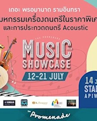The Promenade Music Showcase 2019 Zipevent