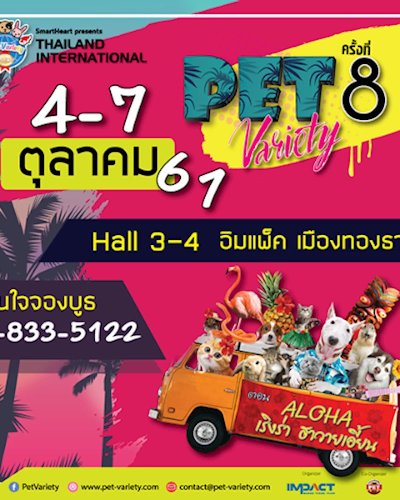 SmartHeart presents Thailand International Pet Variety Zipevent