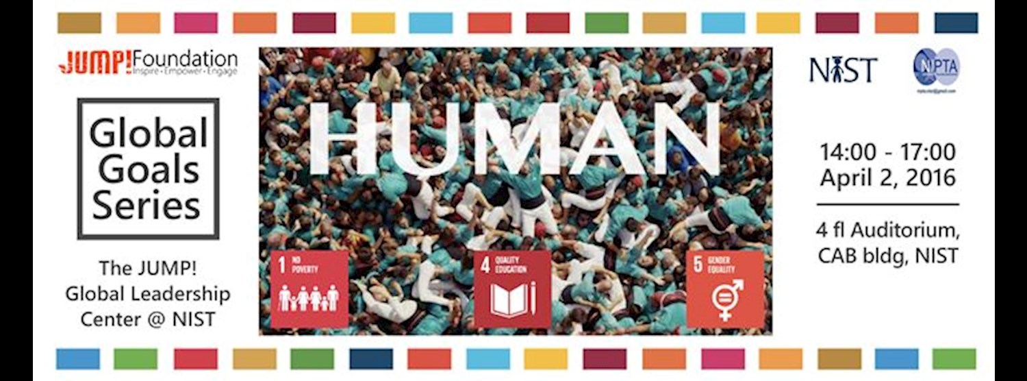 Global Goals Series: HUMAN Documentary Zipevent