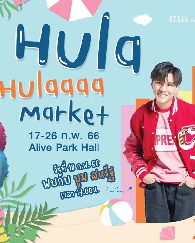 Hula Hulaaaa Market Zipevent