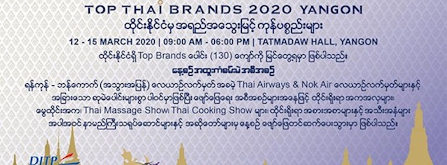TOP THAI BRANDS 2020 YANGON Zipevent