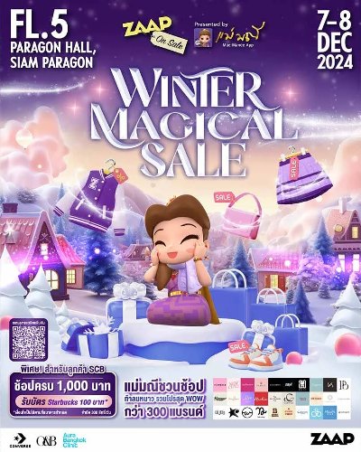 ZAAP ON SALE ครั้งที่ 37 Zipevent