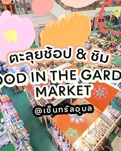 Food in the Garden Market Zipevent