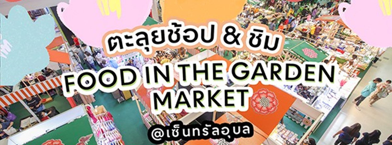 Food in the Garden Market Zipevent