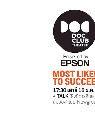 Doc Club Theater : Most Likely to Succeed Zipevent