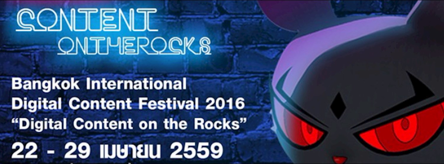 Bangkok International Digital Content Festival 2016 Zipevent