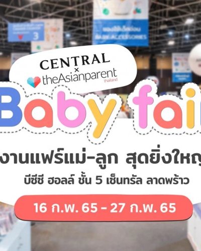 Central x theAsianparent Baby Fair Zipevent
