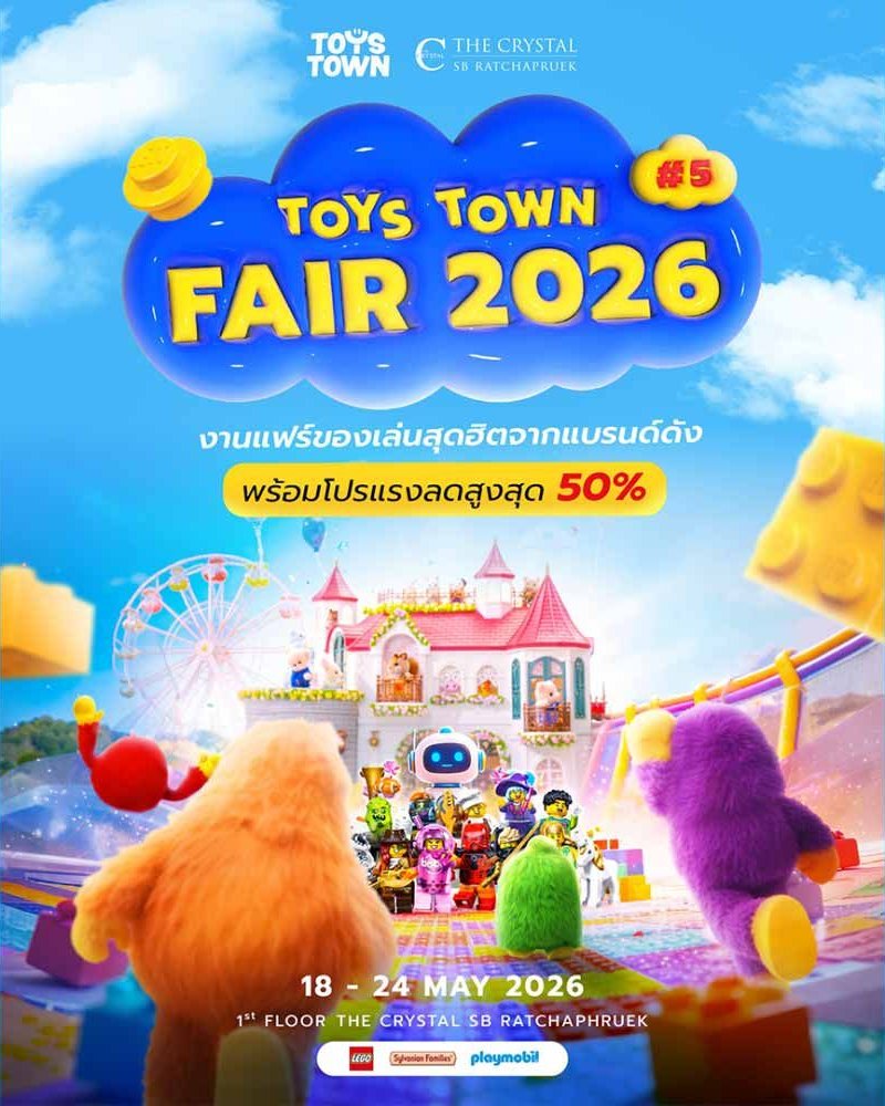 Toys Town Fair 2026 Zipevent