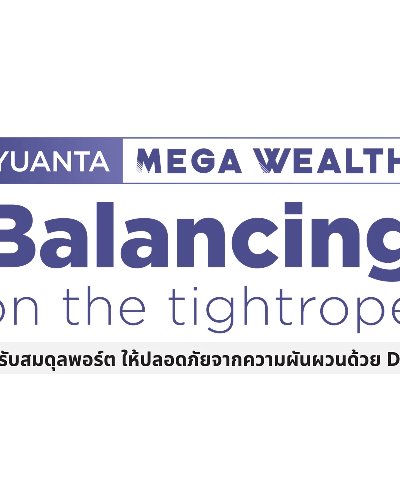 Yuanta Mega Wealth 2025   Zipevent