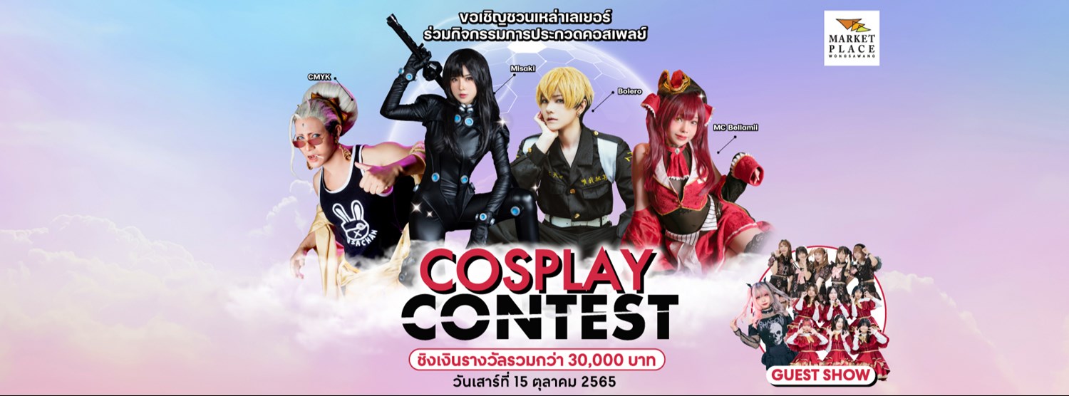 Market Place Wongsawang Cosplay Contest 2022 Zipevent