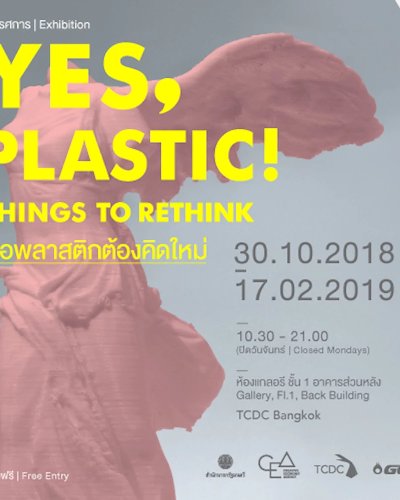 นิทรรศการ “Yes, Plastic! Things to Rethink: เมื่อพลาสติกต้องคิดใหม่” Zipevent