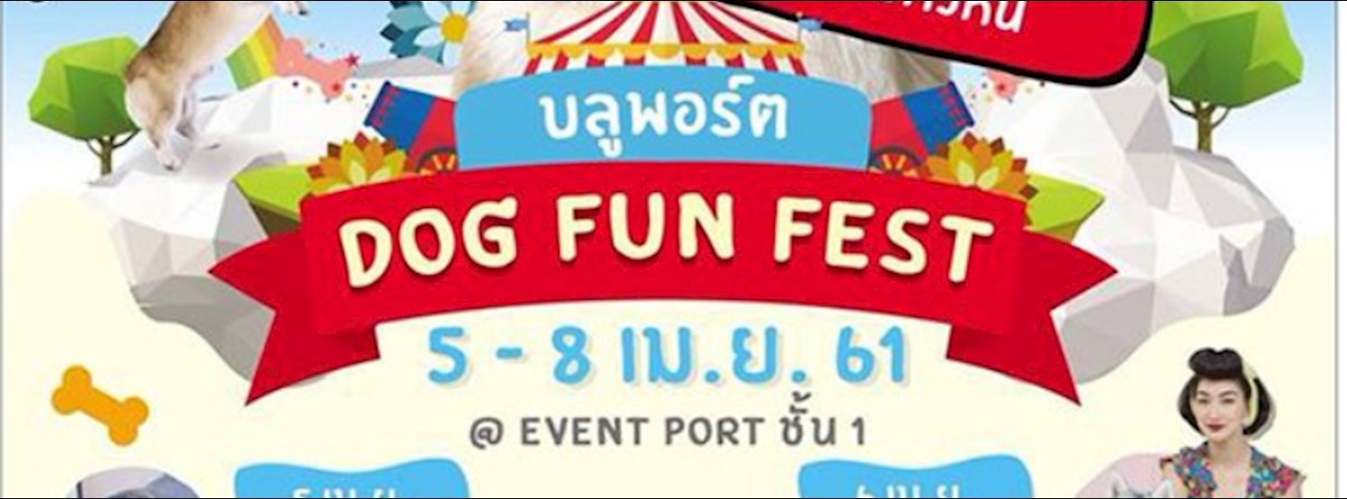 DOG FUN FEST Zipevent