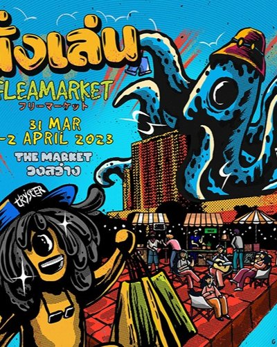 นั่งเล่น FleaMarket Zipevent