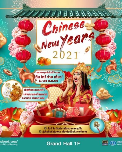 Chinese New Years 2021 Zipevent