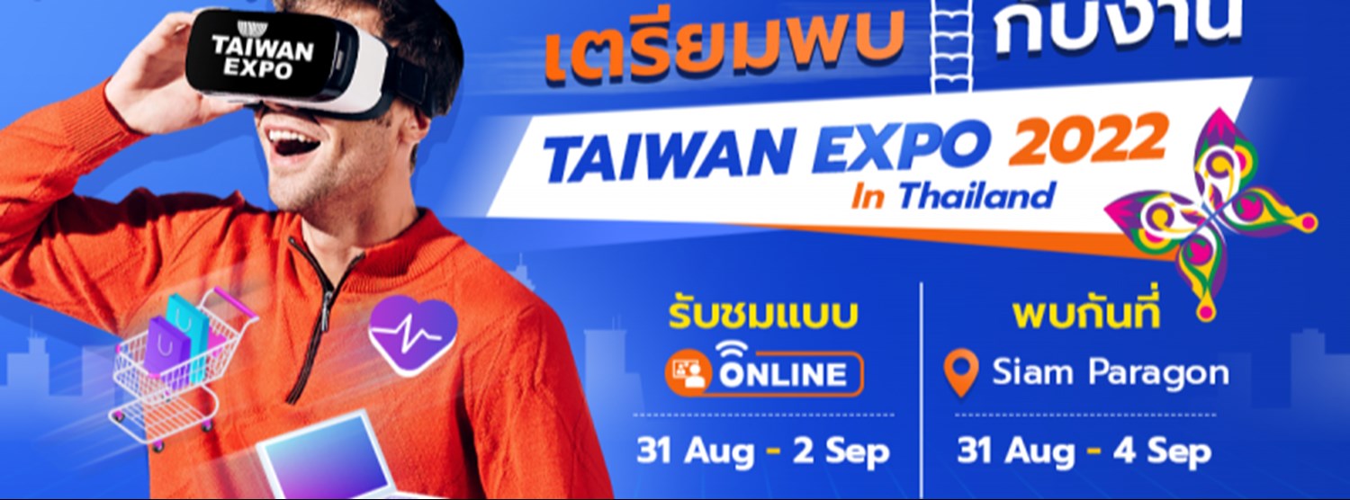 Taiwan Expo 2022 in Thailand Zipevent