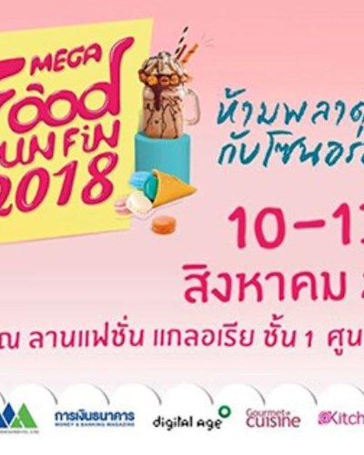Mega Food Fun Fin 2018 : The Sweet Station Zipevent