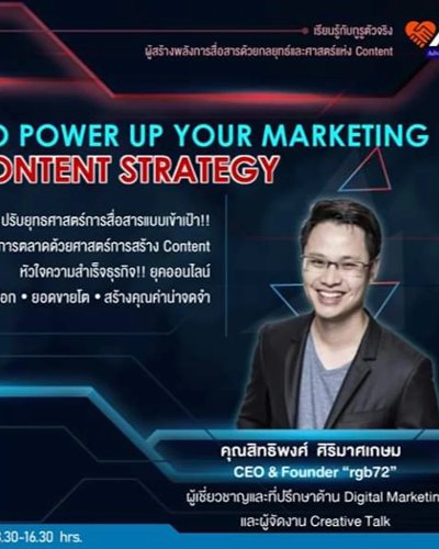How to Power Up Your Marketing with Content Strategy Zipevent