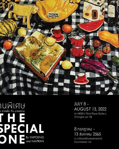 คนพิเศษ The Special One Zipevent