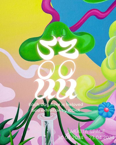 Souzou’ (創造) Each day here is beloved Zipevent
