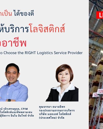 How to Choose the RIGHT Logistics Service Provider Zipevent