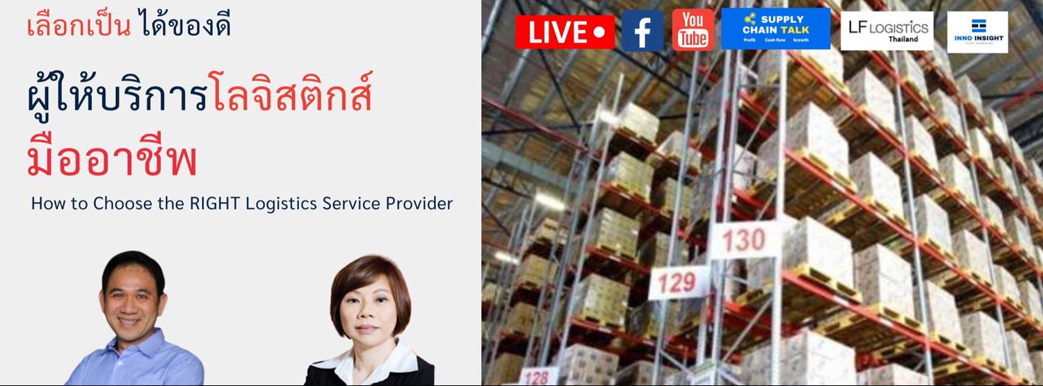 How to Choose the RIGHT Logistics Service Provider Zipevent