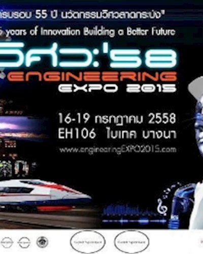 Engineering Expo งานวิศวะ 58 Zipevent