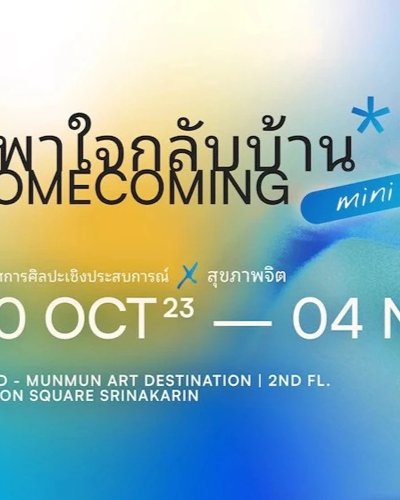 Homecoming Mini พาใจกลับบ้าน มินิ Zipevent