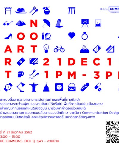Art or Not ? การนำเสนอผลการศึกษาค้นคว้าของกลุ่มนักศึกษา วิชา Communication Design 4 ของภาควิชาออกแบบนิเทศศิลป์ คณะศิลปกรรมศาสตร์ มหาวิทยาลัยกรุงเทพ Zipevent