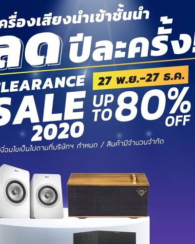 Sound-Republic Clearance Sale 2020 Zipevent