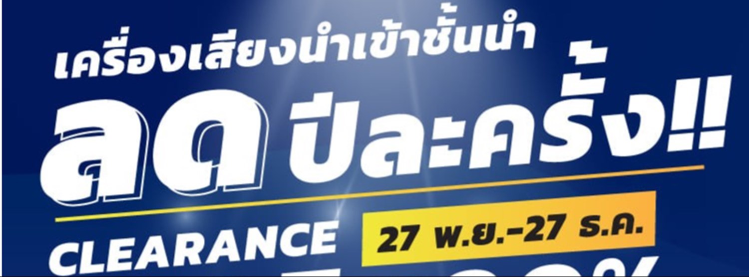 Sound-Republic Clearance Sale 2020 Zipevent