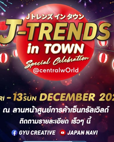 J-Trends in Town Zipevent