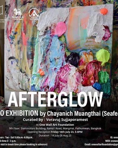 Afterglow: แสงทรงจำ Zipevent