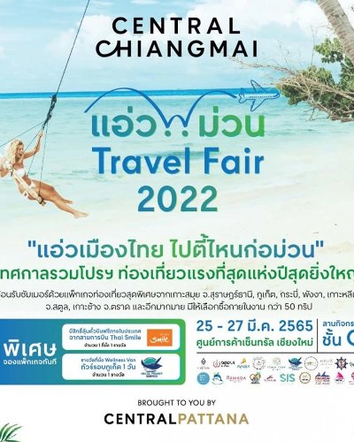 แอ่ว..ม่วน Travel Fair 2022 Zipevent