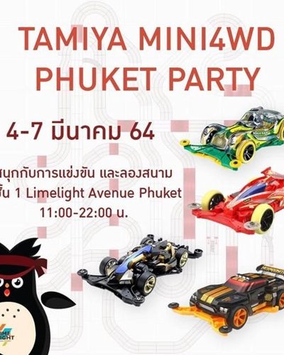 TAMIYA MINI4WD PHUKET PARTY Zipevent