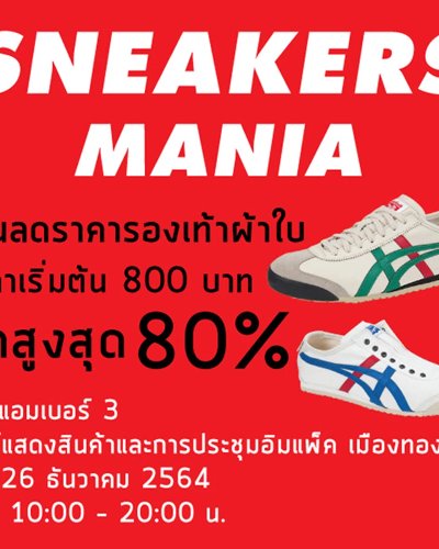 Sneakers Mania Zipevent