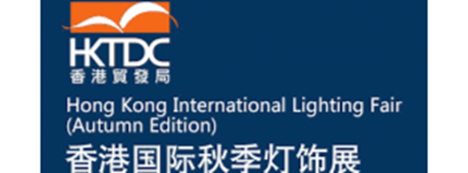 Hong Kong International Lighting Fair (Autumn Edition) Zipevent