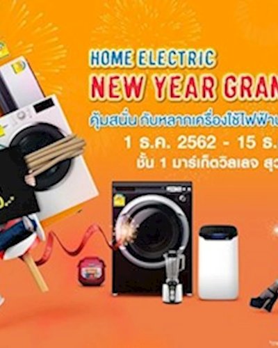 Home Electric New Year Grand Sale Zipevent