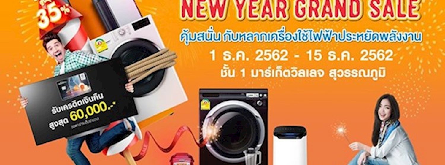 Home Electric New Year Grand Sale Zipevent