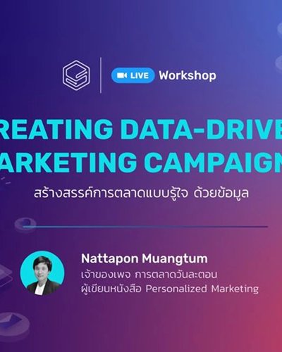 Creating Data-Driven Marketing Campaigns Zipevent