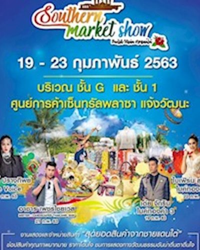 Southern Market Show Zipevent