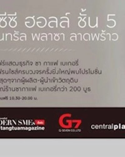 Coffee Tea & Bakery Expo Zipevent