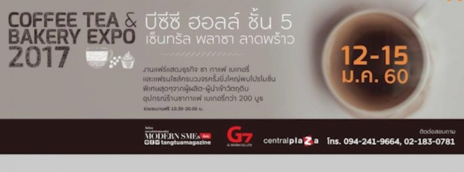 Coffee Tea & Bakery Expo Zipevent