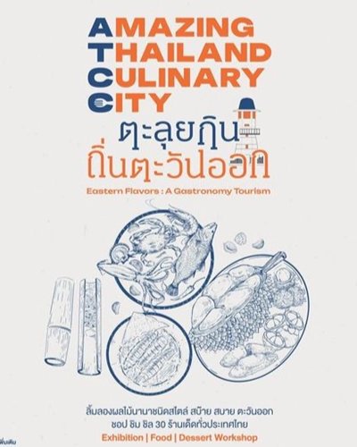 Amazing Thailand Culinary City Zipevent