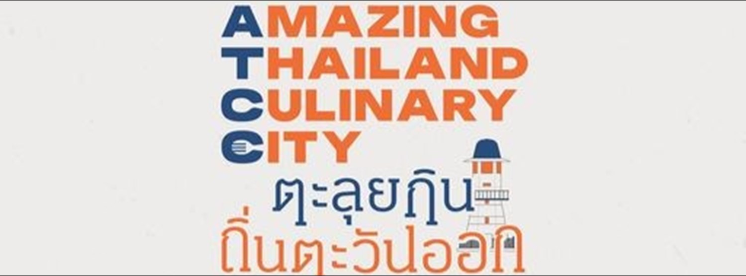 Amazing Thailand Culinary City Zipevent