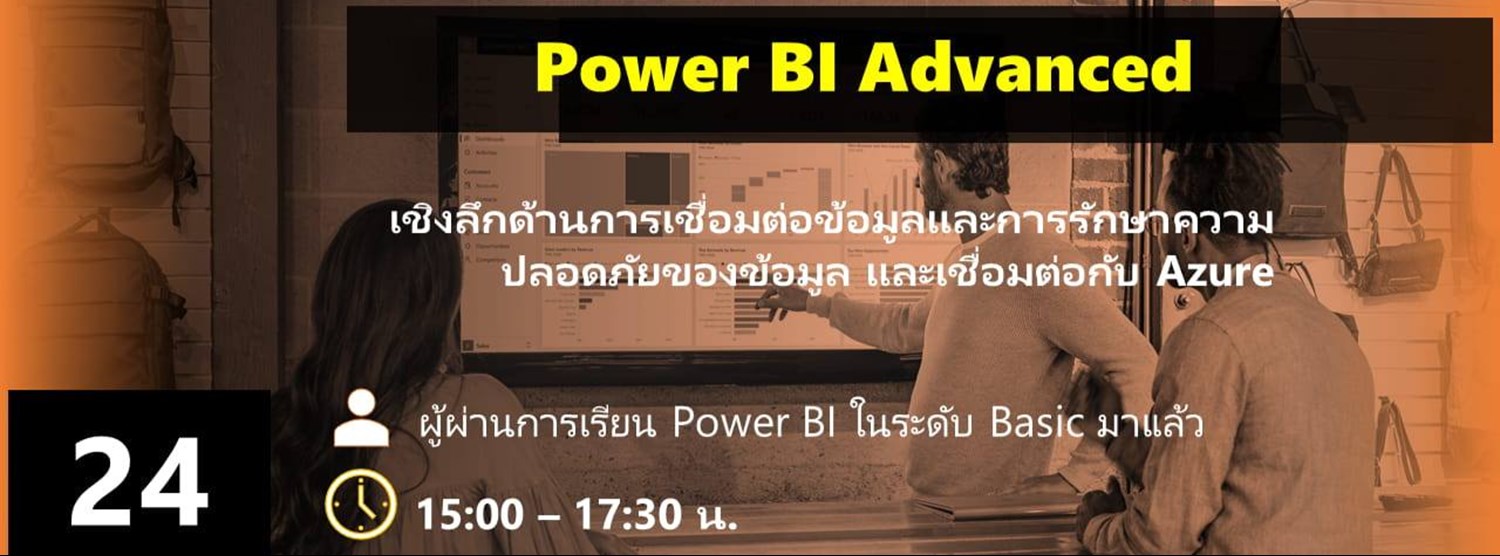  TDPK House of Digital Academy: Power BI Advanced  Zipevent