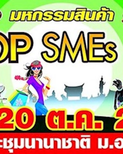 OTOP SMES Expo Zipevent