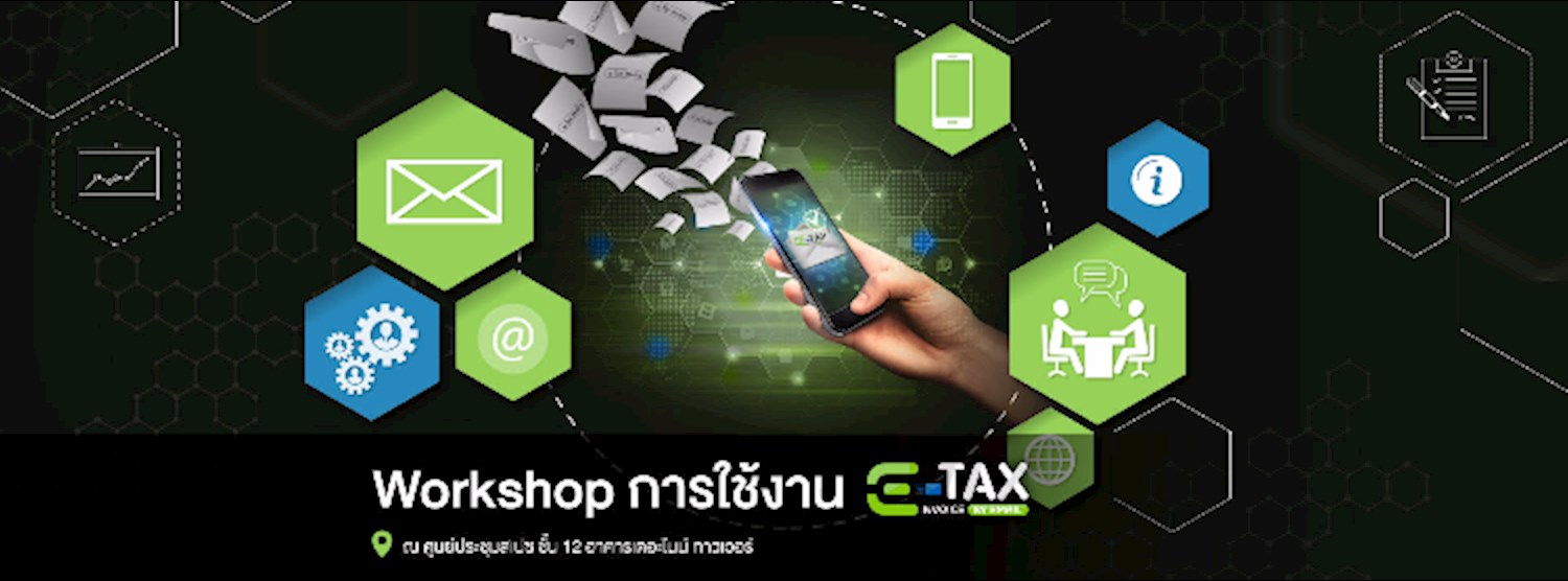 Workshop การใช้งานระบบ e-Tax Invoice by Email Zipevent