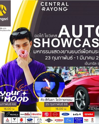 กรุงศรี ออโต้ โชว์เคส Zipevent