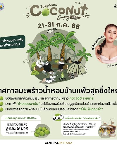 Banphaeo Coconut Camping 2023 Zipevent