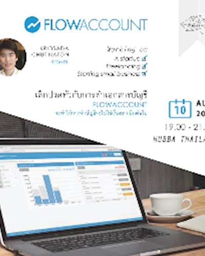 FLOW ACCOUNT ‘ทำบัญชีให้เป็นเรื่องง่าย' Zipevent